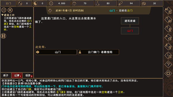 我来自江湖正版