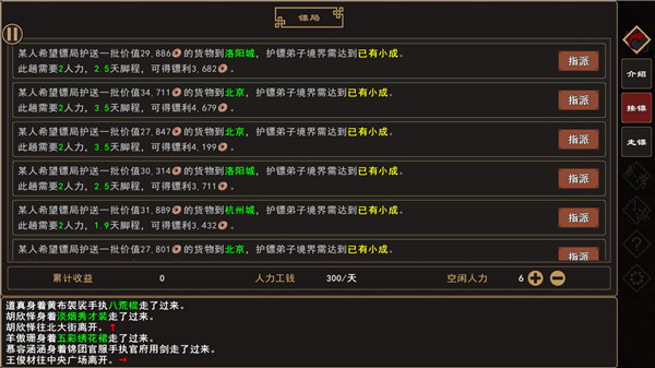 我来自江湖正版