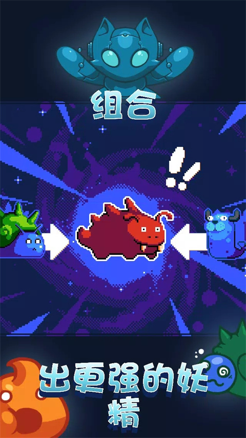 妖精组合最新版本2024