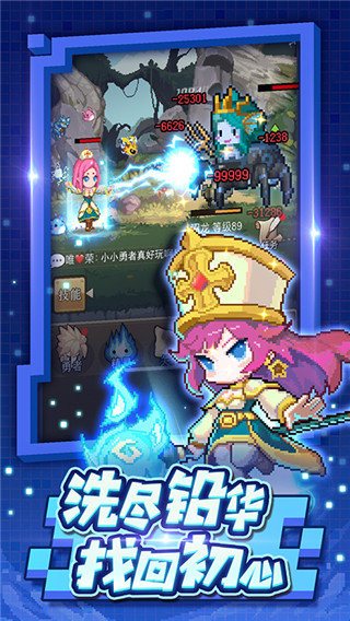 小小勇者bilibli版