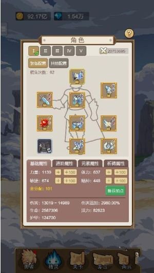 小小勇者bilibli版