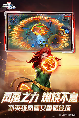 漫威超级战争vivo版