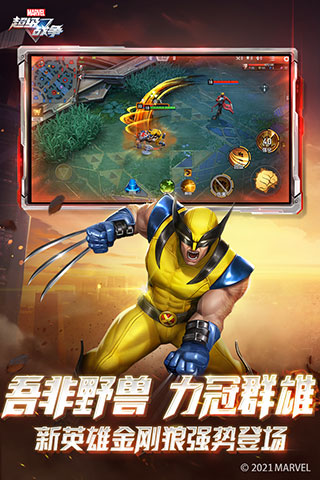 漫威超级战争vivo版