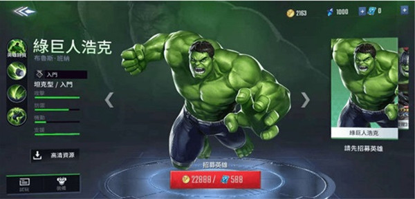 漫威超级战争vivo版