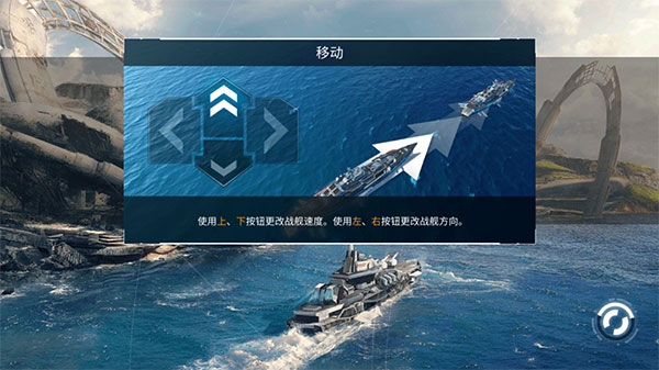 太平洋战舰大海战破解版