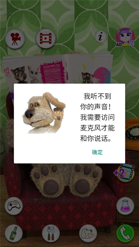 会说话的狗狗本2024最新版