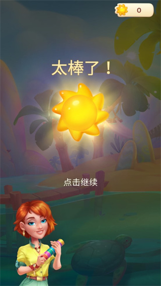 夏威夷三消狂热最新版本