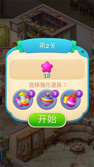 夏威夷三消狂热最新版本