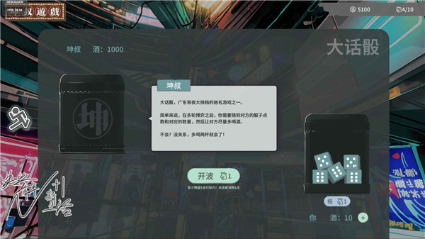 N+1失业青年的新生活游戏最新版