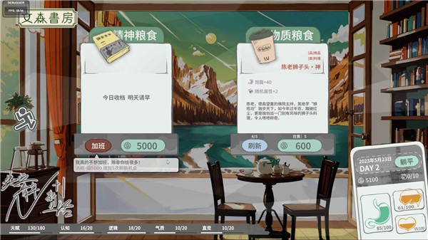 N+1失业青年的新生活游戏最新版