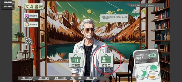 N+1失业青年的新生活游戏最新版