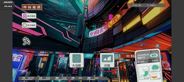 N+1失业青年的新生活游戏最新版