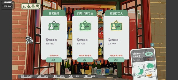 N+1失业青年的新生活游戏最新版