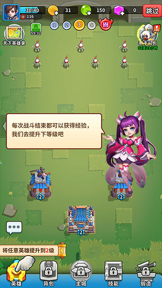 主公快救我