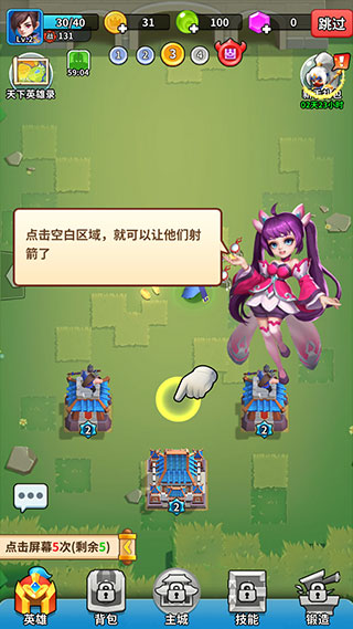 主公快救我