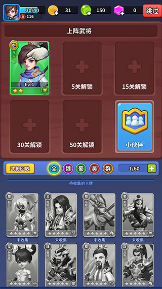 主公快救我