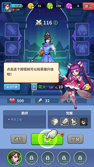 主公快救我