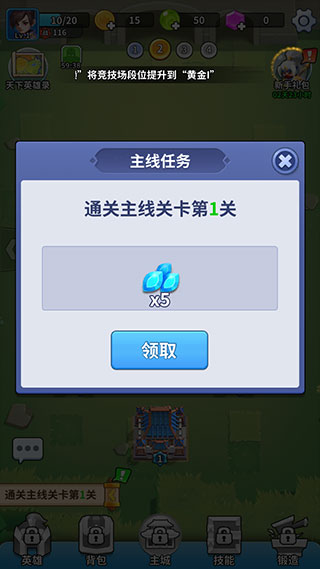 主公快救我