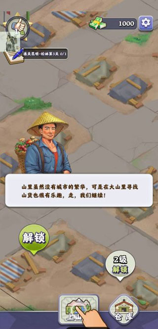 夺笋高手正版