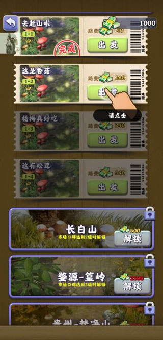 夺笋高手正版