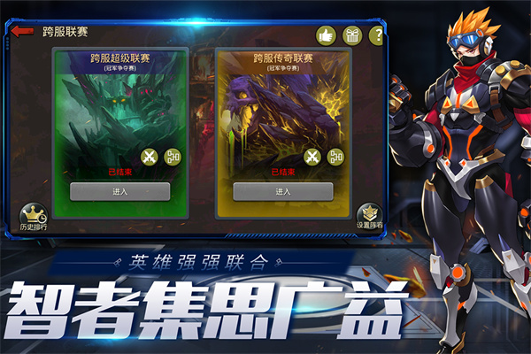末日血战腾讯版