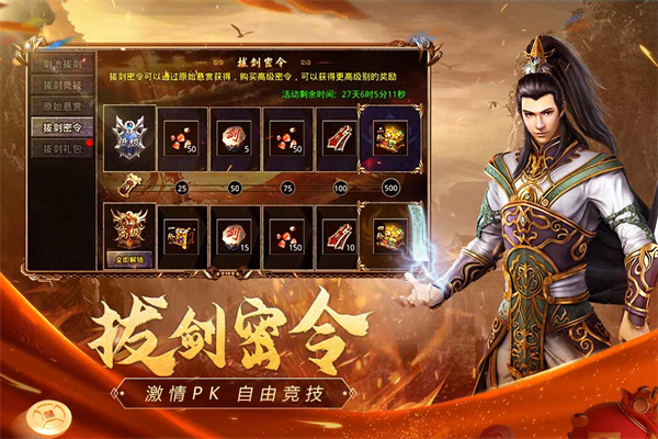 原始传奇红包版