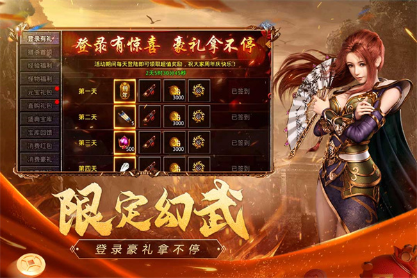原始传奇红包版