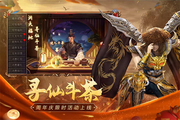 原始传奇红包版