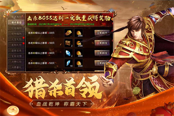 原始传奇红包版
