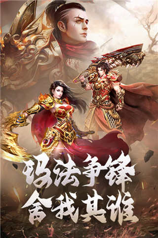 原始传奇红包版