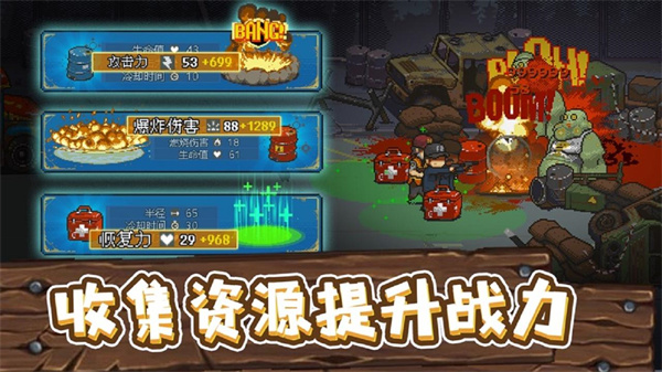 全民僵尸大战正版