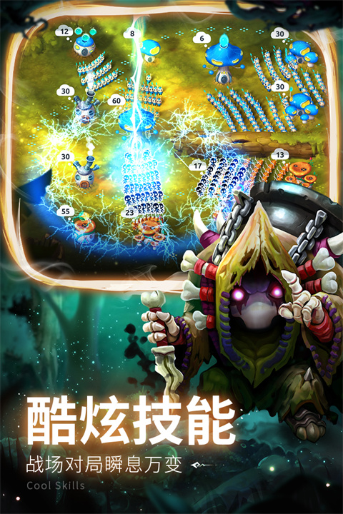 蘑菇战争2最新版