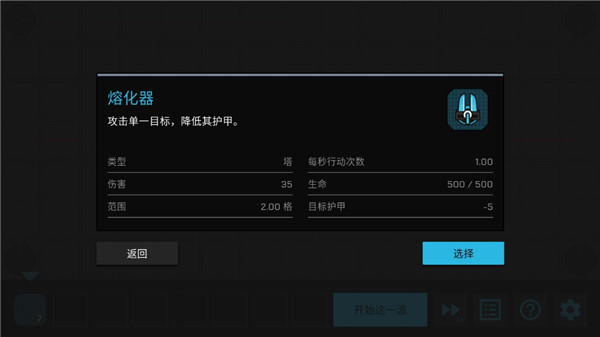 核心防御中文版(Core Defense)