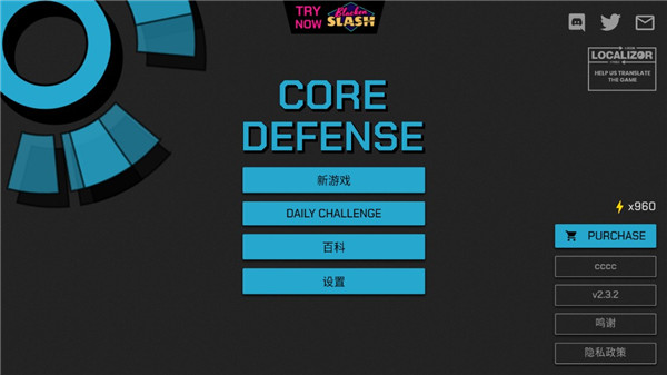 核心防御中文版(Core Defense)