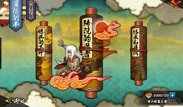 火影忍者云游戏版最新版
