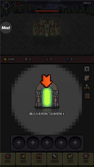 怪物门