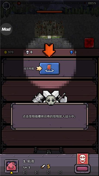 怪物门