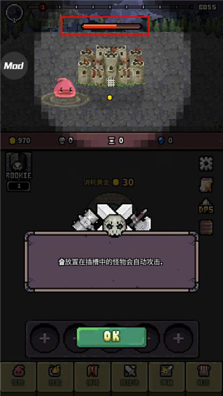 怪物门