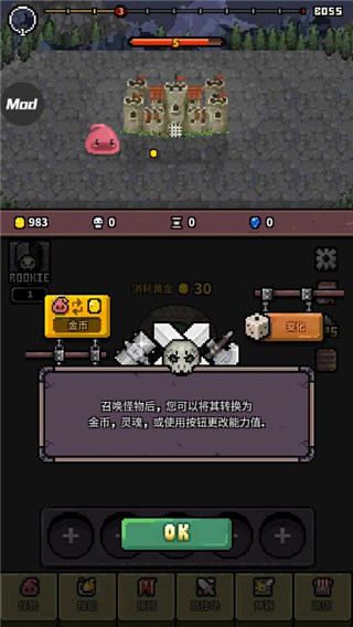 怪物门