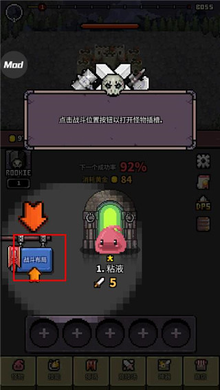 怪物门