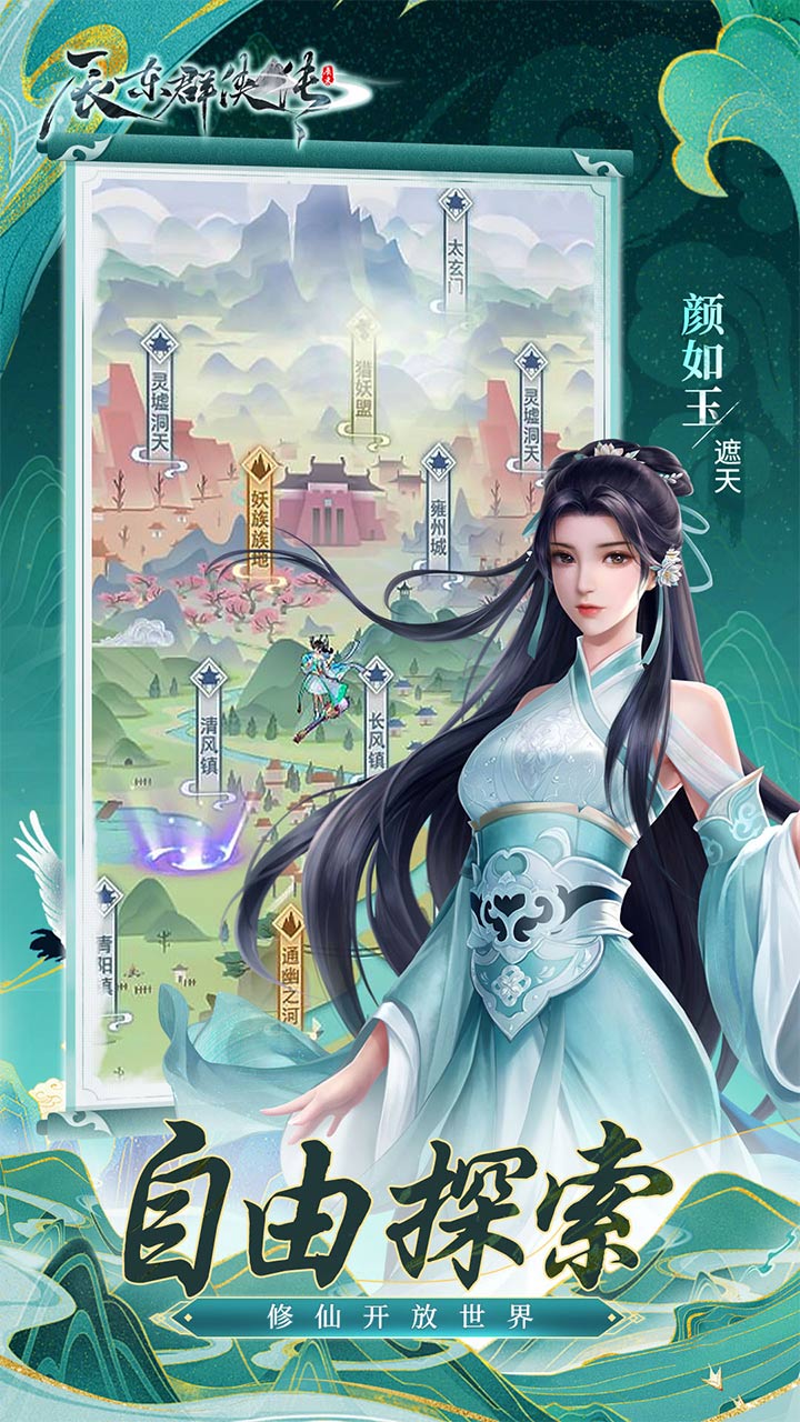 辰东群侠传正版
