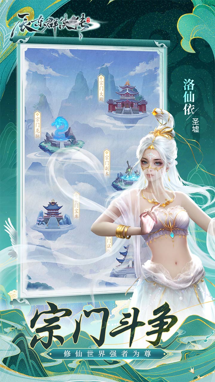 辰东群侠传正版