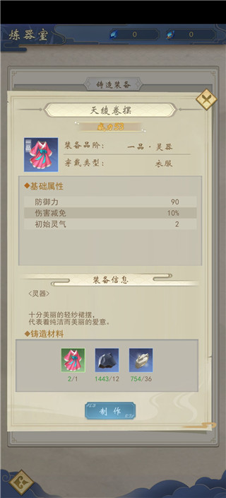 辰东群侠传正版