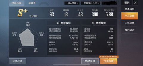 和平精英云游戏正版