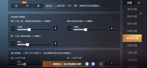 和平精英云游戏正版