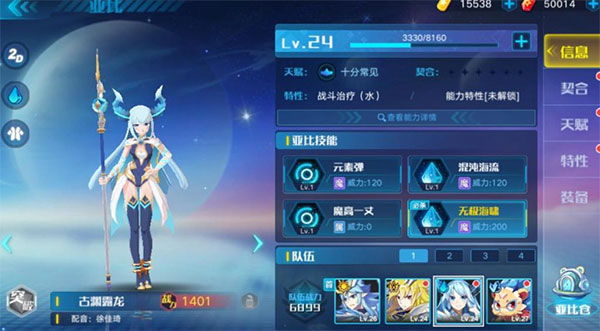 奥拉星应用宝版本