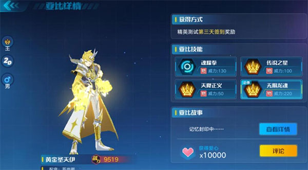 奥拉星应用宝版本