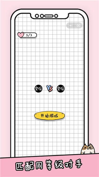 你会打字吗游戏
