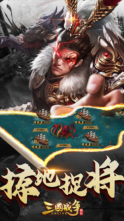 三国战争腾讯版