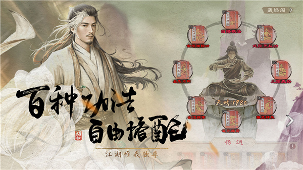 新倚天屠龙记华为版